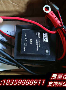 DEFA充电电源.询价