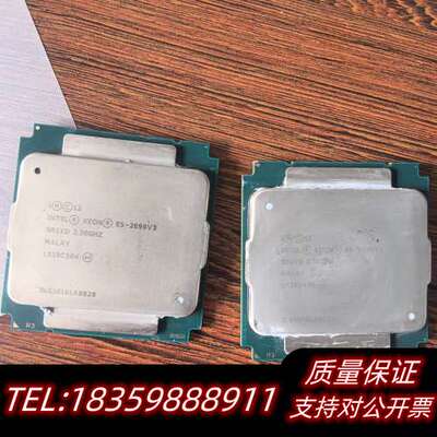 E5 2699V3 正式版 通道全 询价