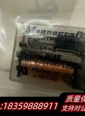 W67RCSX-2 继电器询价