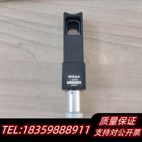 NikonL-DIHC显微镜高分微分干涉棱镜，为.询价