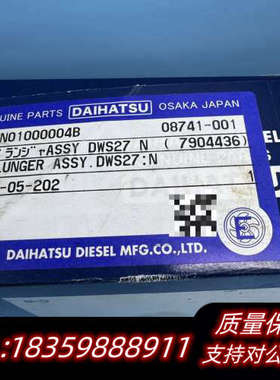DAIHATSU 大发 柱塞  NN01000004B.询价
