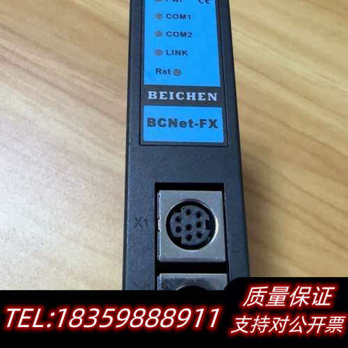 BEICHEN北辰以太网通迅模块BCNet-FX.询价