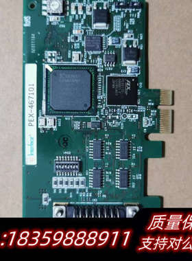 Interface PXE-467101 数据采集.询价