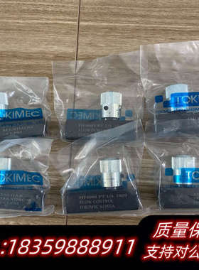 TOKIMEC节流阀HF400S HF600S HF800S.询价