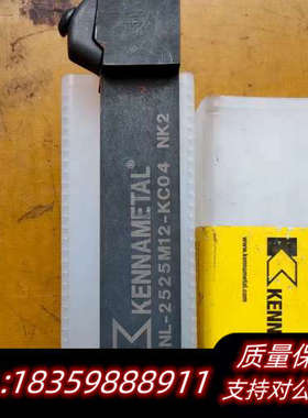 肯纳杆 DSSNL-2525M12-KC04 NK2询价