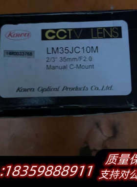 KOWA LM35JC10M 35mm F2.0 高分辨率定.询价