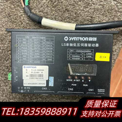 森创 LS单轴低压伺服驱动器 LS-10520BK.询价