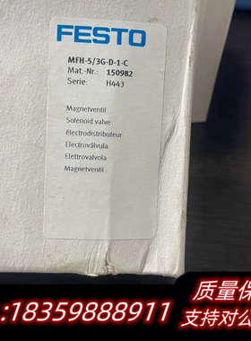 费斯托 电磁阀 MN1H-5/3E-D-1-C，159683询价