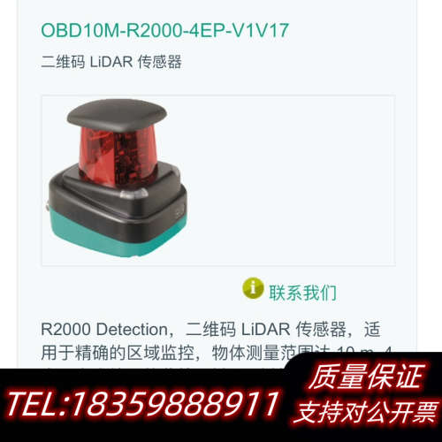 倍加福OBD10M-R2000-4EP-V1V17询价