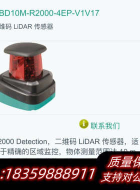 倍加福OBD10M-R2000-4EP-V1V17询价