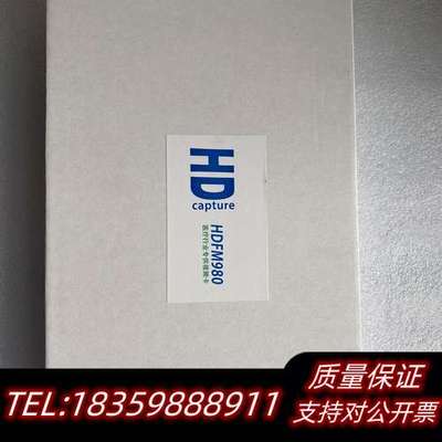圆刚HDFM980PLUS采集卡  比圆刚HDF询价