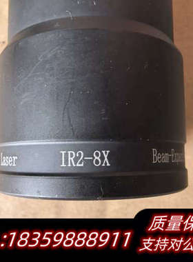 Han'sLaser大族激光IR2-8X激光扩束镜头询价
