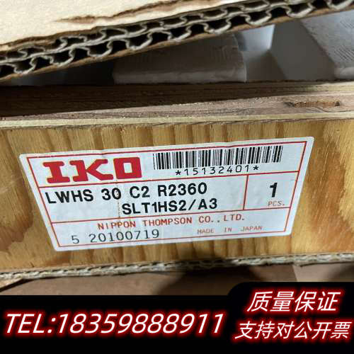 IKO直线导轨/导轨滑块LWHS30C2R2360 SLT1询价