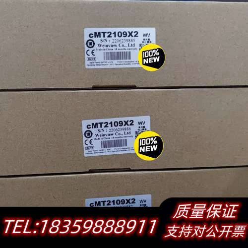 威纶通触摸屏:CMT2109X2，，拿货刚到询价