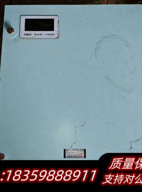 OKI OAE-1000自动交换机.询价