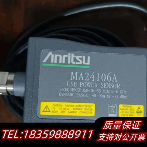 安立MA24106A USB电源传感器.询价