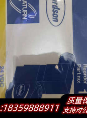 诺信电磁阀1069208.询价