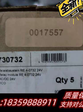 RE4-0732 730732 LUETZE隔离继电.询价