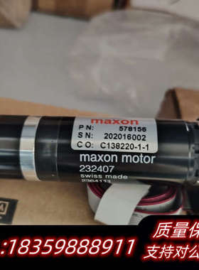 maxon减速电机232407.询价