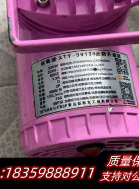 旭泰源喷机99130 食品级气泵 XTY 99130询价