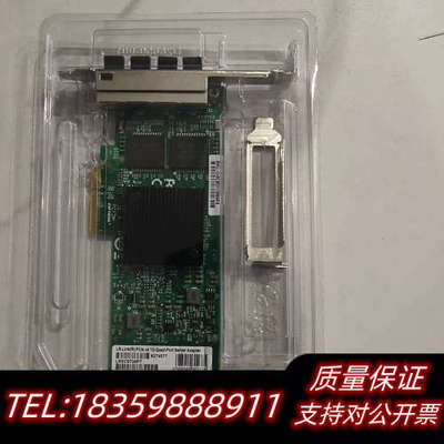 网卡PCIEX4，92T4077，感兴趣。询价