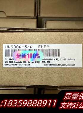 HWS30A-5/A TDK-Lambda电源询价