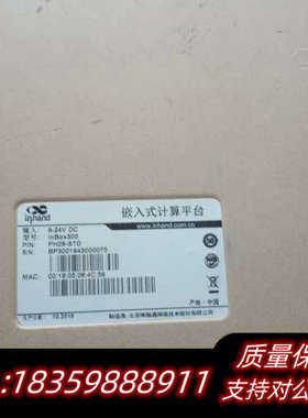 嵌入式计算平台  lnBOX300     1080P询价