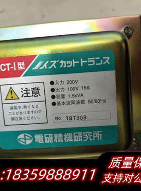 DENKENSEIKI电研精机NCT-I型高端隔离变压器.询价