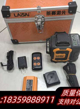 莱赛LSG6700激光水平仪.询价
