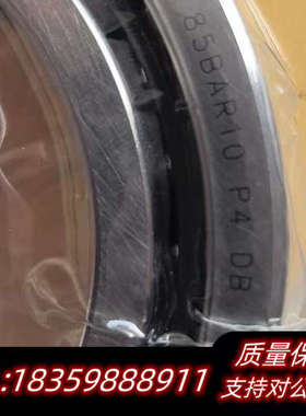 无锡二轴85BAR10  P4/DB机床主轴轴承，个 30.询价