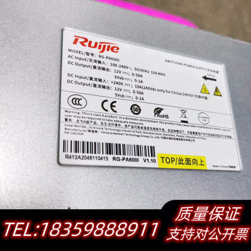 交换机电源RG-PA600I. 600W电源，没用过，运.询价