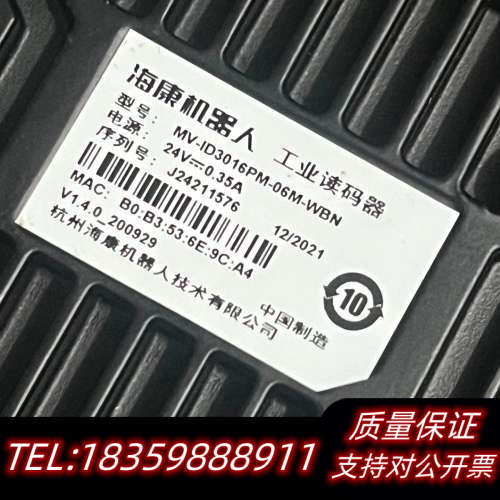 工业读码器 MV-ID3016PM-06M-WBN.询价