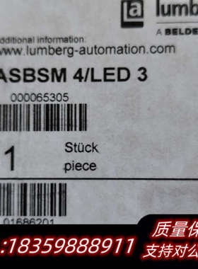 Lumberg自动化模块ASBSM 4/LED 3，询价