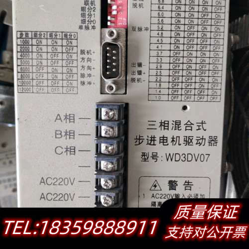 华兴步进驱动，步进驱动，wd3dv07，dy3a，dy3询价