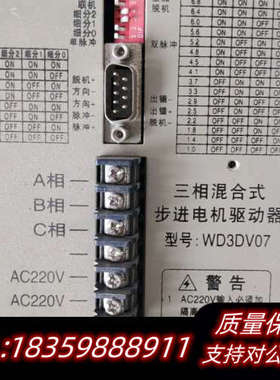 华兴步进驱动，步进驱动，wd3dv07，dy3a，dy3询价
