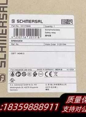 SRB402EM施迈赛SCHMERSAL 安全继电器SRB4询价