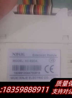 信捷扩展模块XC-E2DA，，。公司项目.询价