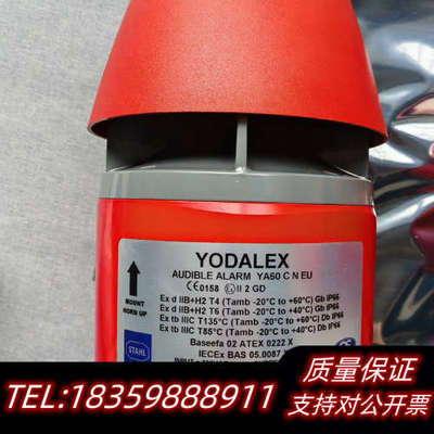 YODALEX防爆警报器，YA60-110dB，.询价