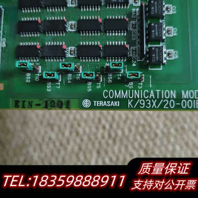 TERASAKI EIN-1201，COMMUNICATIO.询价