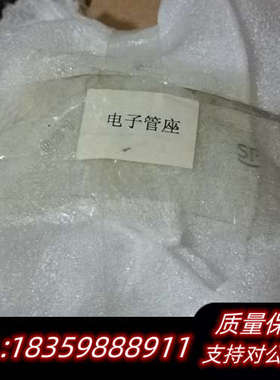 德凯电子管底座：NTDK-CS-122205，（二号.询价