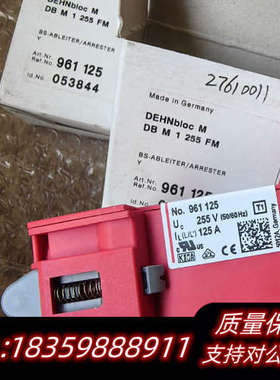 盾牌防雷器 DBM1255FM 961125 数询价