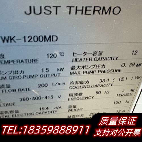 川田KAWATA模温机 TWK-1200MD 型号，120度询价