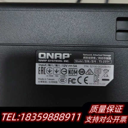 威联通NAS网络存储器，型号TS-251+ ，带适配器，询价