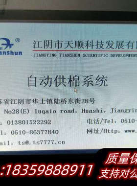 PLC DVP20EX200R，带昆仑通EPC7062D.询价