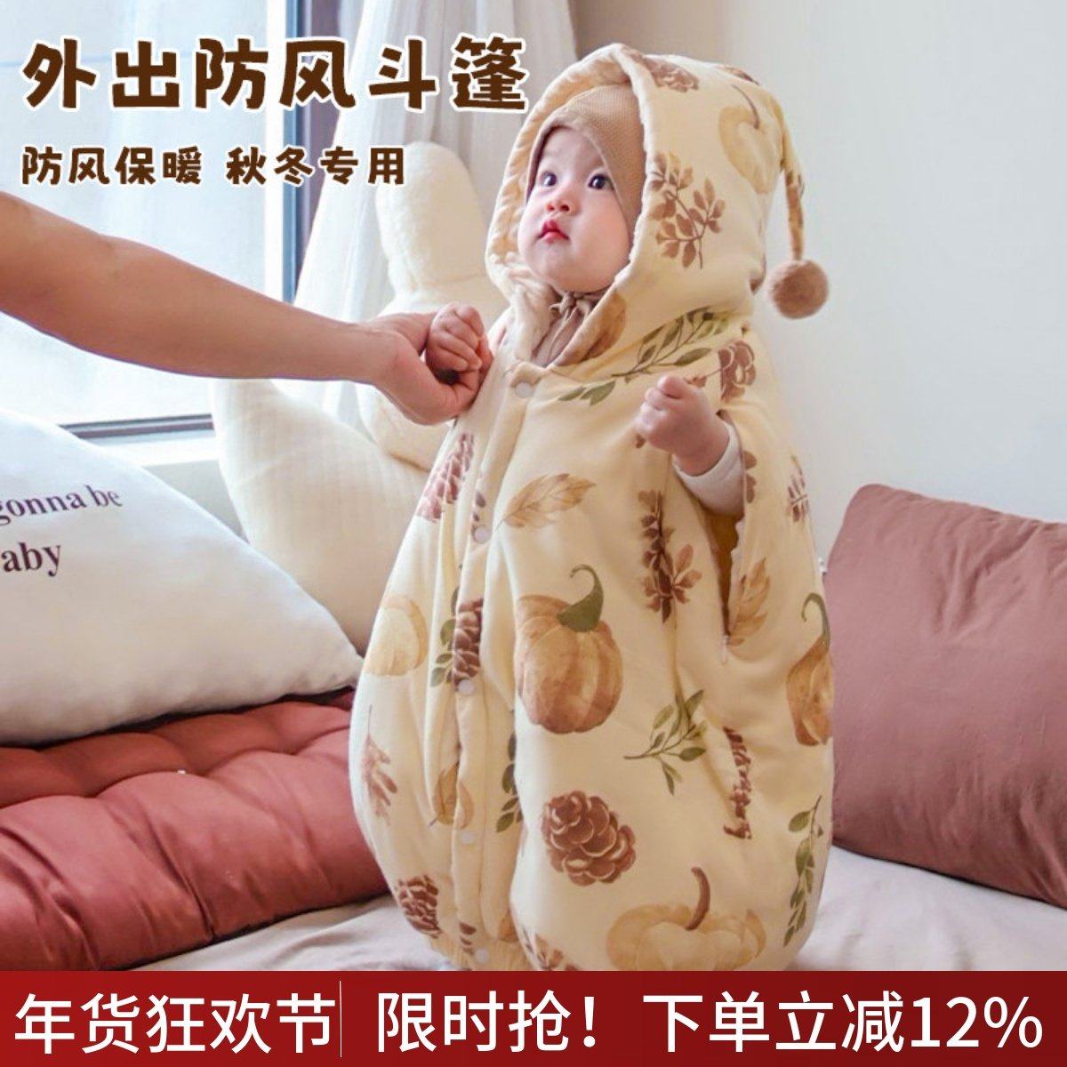 婴儿斗篷披风宝宝外出小月龄儿童披肩秋冬装外套防风加厚保暖男女