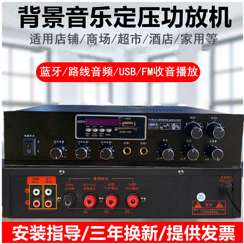 吸顶喇叭壁挂音箱定压功放机店铺超市商场背景音乐广播音响空放器