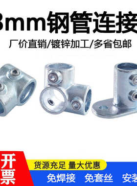 圆管连接件镀锌铁管脚手架卡扣钢管扣件淘气堡免焊接护栏三通弯头