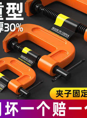 强力夹紧器G字夹重型c型夹木板木工夹子固定器g型夹工业用压紧器