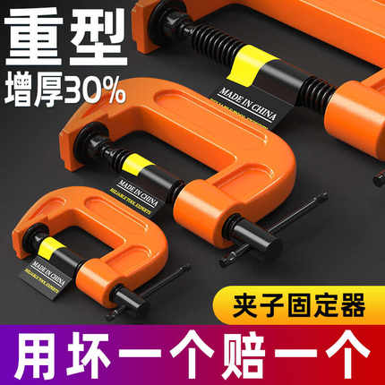 强力夹紧器G字夹重型c型夹木板木工夹子固定器g型夹工业用压紧器
