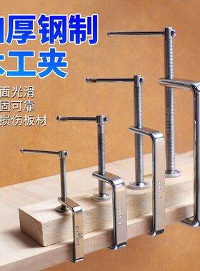 钢板G字夹木工夹子固定器加厚快速夹具不锈钢g型夹压板模具夹钳